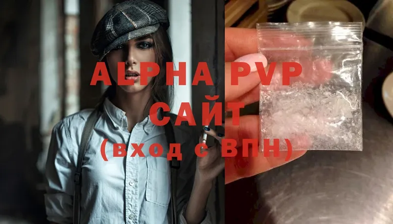 что такое   Алексин  APVP VHQ 