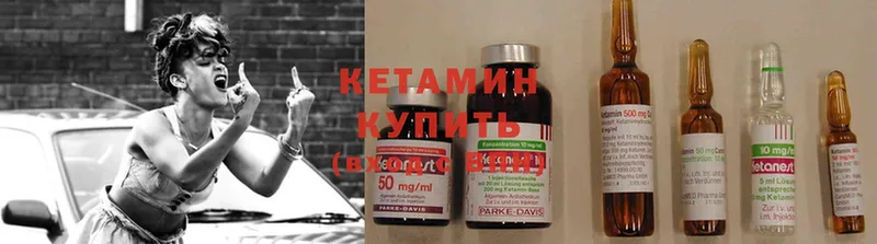 КЕТАМИН ketamine  Алексин 